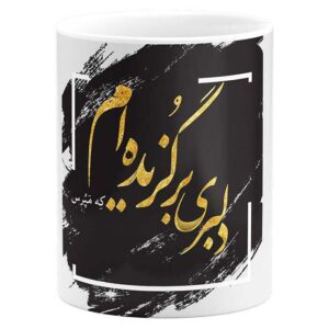 Persische Keramik Kaffeetasse – Hafez Kalligraphie Gedicht