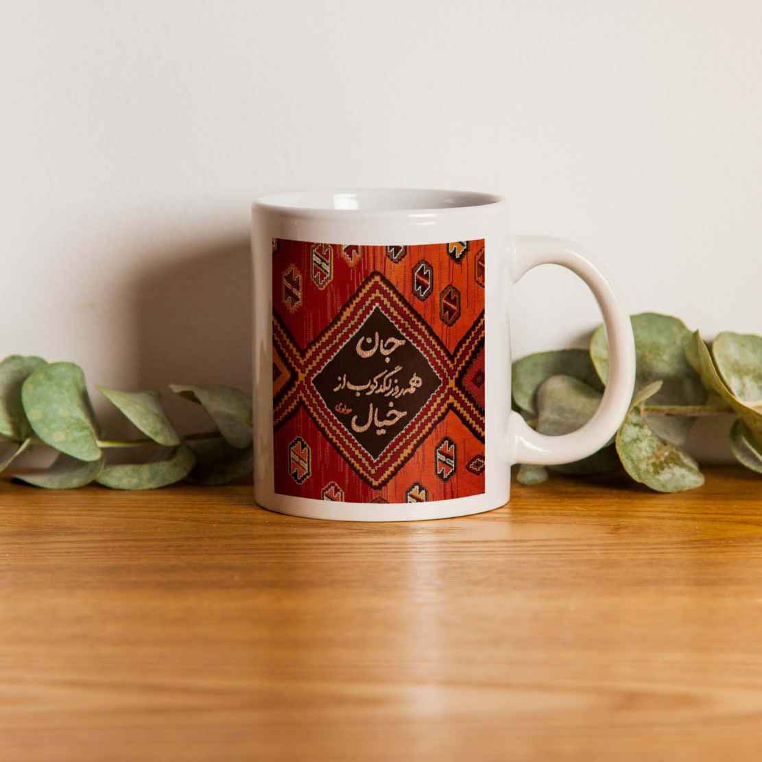 Persische Keramik Kaffeetasse – Rumi Kalligraphie Gedicht