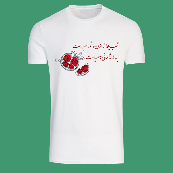 Weißes T-Shirt aus Persischer Baumwolle Modell Yalda — Symbolisches Granatapfel-Design, Festliches Persisches Thema
