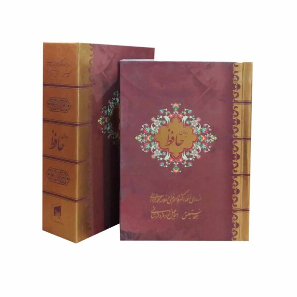 Der Divan von Hafez Shirazi Buch Bilingual (Persisch & Englisch)