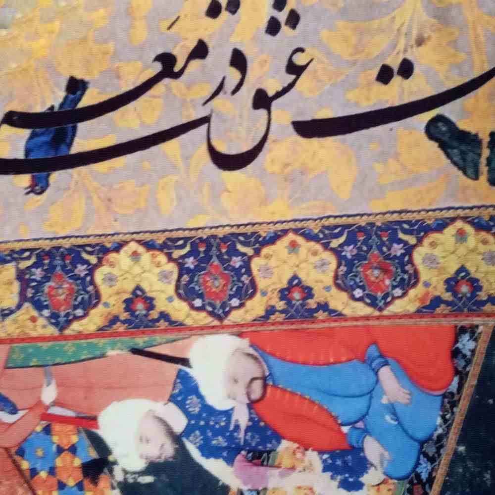 Persische Samt Kissenbezug – Schahnameh Design (Set von 2)