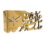 Persische Stil-Goldene Tischuhr Modell Kalligraphie
