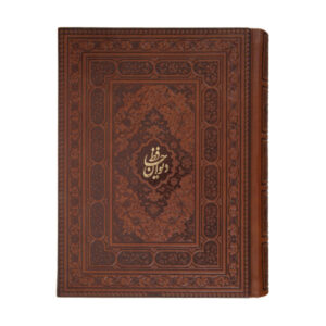 Der Divan von Hafez Shirazi Buch mit Box (Farsi)