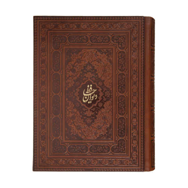 Der Diwan von Hafez Shirazi – Buch mit Schutzhülle (Persisch)