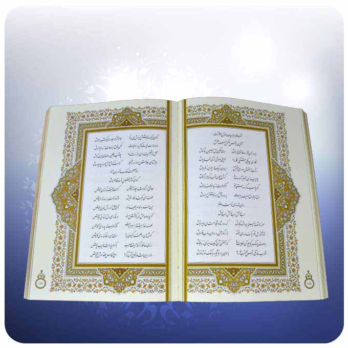 Der Divan von Hafez Shirazi Buch (Farsi)