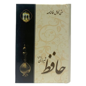 Der Divan von Hafez Shirazi mit Bedeutung & Fal-e Hafez Buch (Farsi)