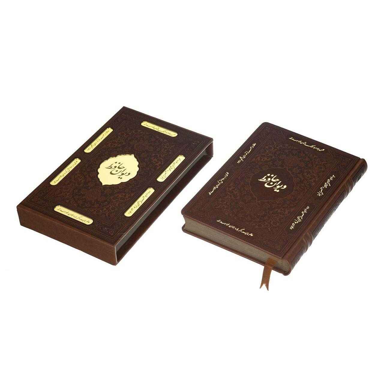 Der Divan von Hafez Shirazi Buch mit Rahmen (Farsi)