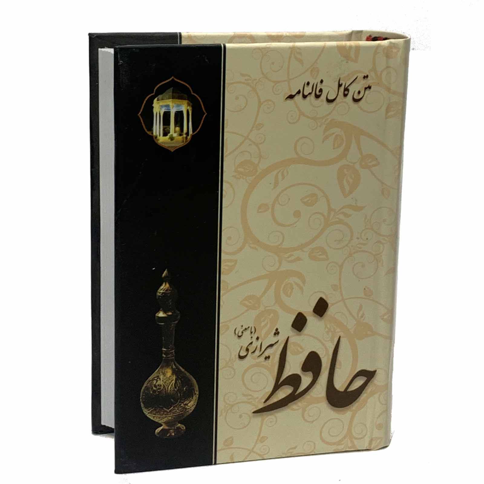 Der Divan von Hafez Shirazi mit Bedeutung & Fal-e Hafez Buch (Farsi)