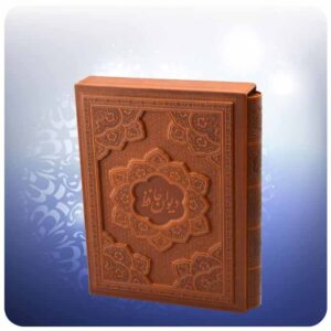 Der Divan von Hafez Shirazi Buch (Farsi)