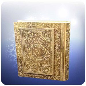 Der Divan von Hafez Buch mit Box (Farsi)