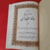 Der Divan von Hafez Shirazi Buch mit Rahmen (Farsi)