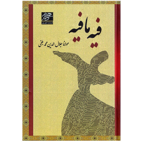 Rumis Reden: Fihi Ma Fihi (Farsi-Ausgabe)