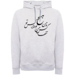 Persischer Hoodie Modell Poem Kalligraphie