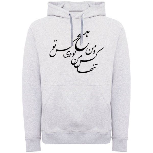Persischer Hoodie Modell Poem Kalligraphie