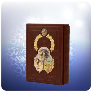 Das Masnavi-Buch von Maulana Jalaluddin Rumi (Farsi-Ausgabe)