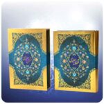 Das Masnavi von Maulana Rumi (Farsi-Ausgabe mit Rahmen)
