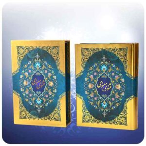 Das Masnavi von Maulana Rumi (Farsi-Ausgabe mit Rahmen)