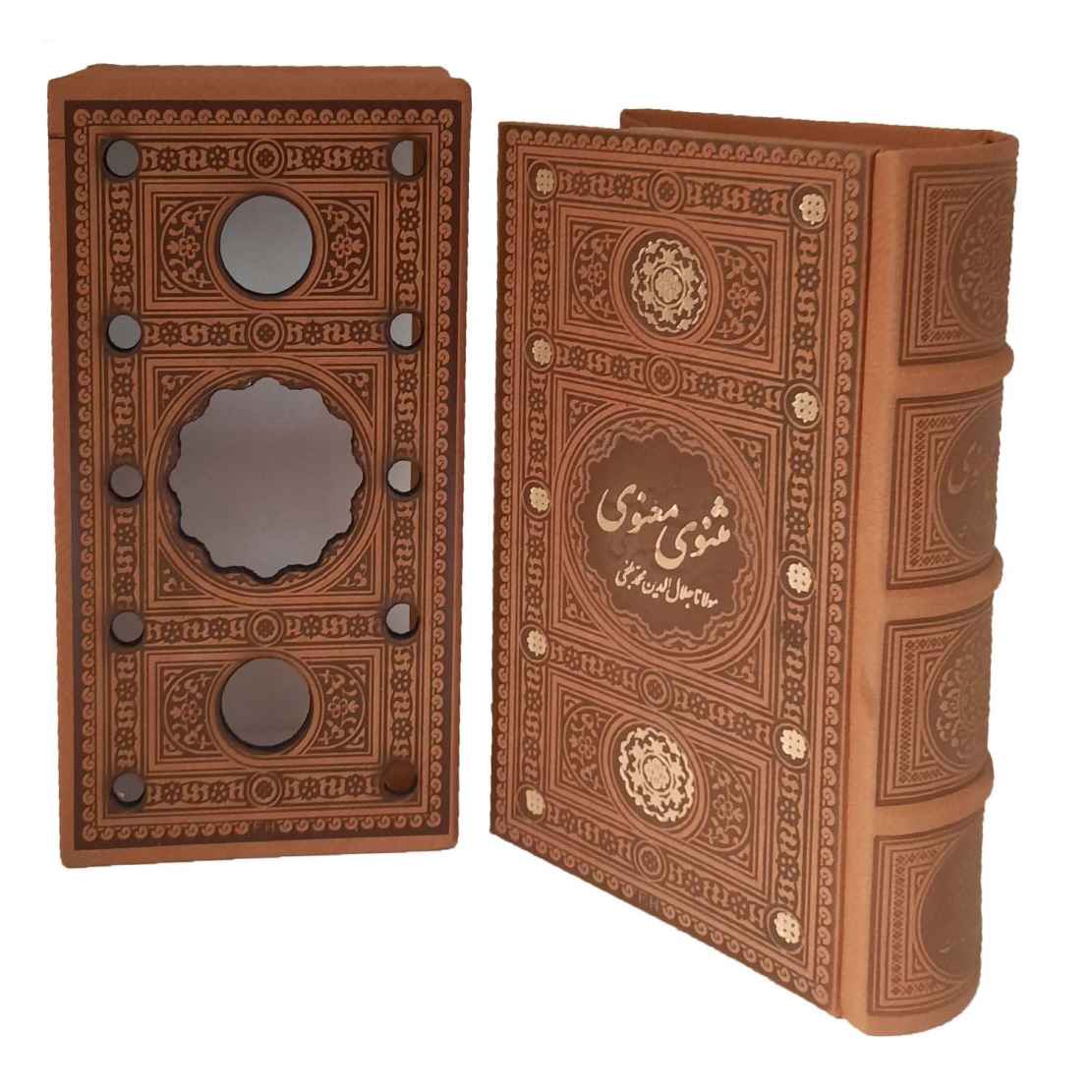 Das Masnavi-Buch: Zitate und Gedichte von Rumi (Farsi-Ausgabe)