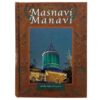 Das Masnavi-Buch: Die spirituellen Verse von Rumi (Farsi-Ausgabe)