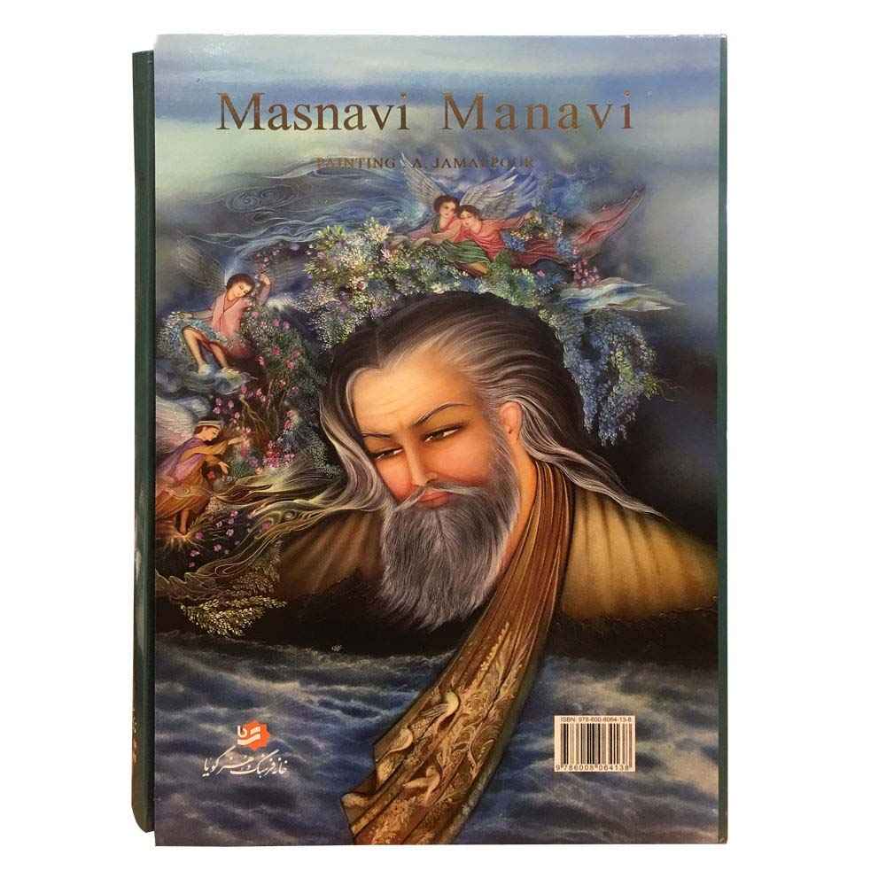 Die spirituellen Verse von Rumi (Farsi-Ausgabe)