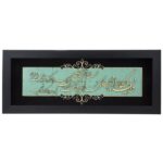 Gerahmte islamische Kalligraphie-Intarsien-Holzkunst – Vanyakd