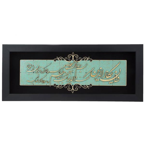 Gerahmte islamische Kalligraphie-Intarsien-Holzkunst – Vanyakd
