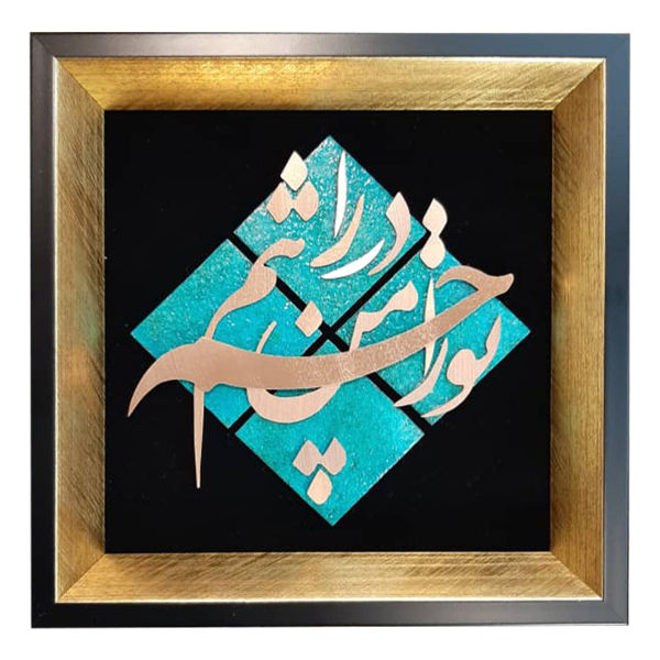 Eingefasste persische Marqueterie Metall-Kalligraphie Kupferkunst Auge