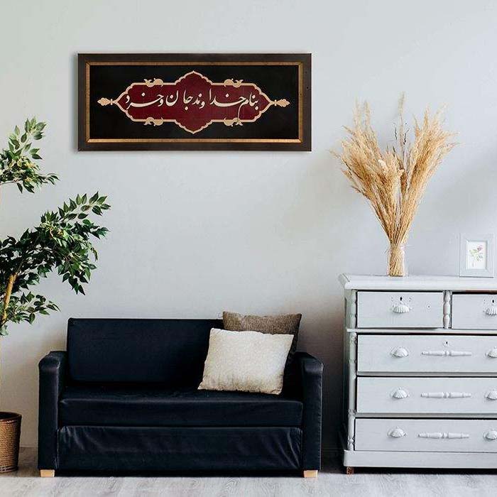 Gerahmte persische Intarsien-Kalligraphie-Holzkunst – Gott