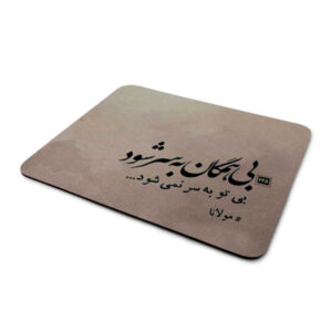 Schreibtisch-Mauspad mit kunsthandwerklichem persischem Kalligraphie-Muster Mawlana
