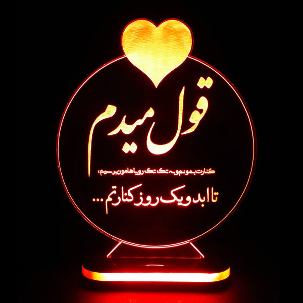 Persische 3D LED Nachttischlampe Liebeszitat „Ghole Midam“