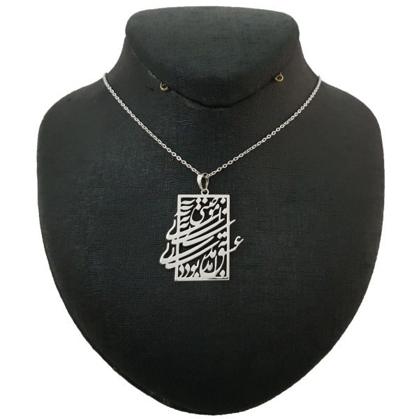 Silberhalskette mit Minimalistischer Farsi-Kalligrafie Design