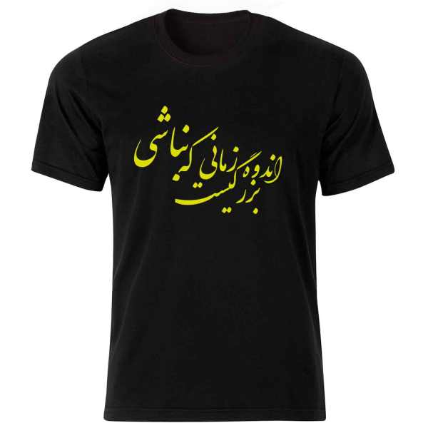 Schwarzes T-Shirt im Persischen Stil Modell Kalligrafie Kunst — Künstlerisches Muster Persischer Kalligrafie