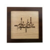 Gerahmte persische Intarsien-Kalligraphie-Holzkunst