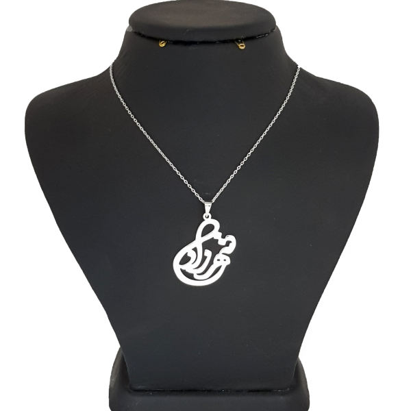 Silber Namenshalskette Shahrzad in Farsi