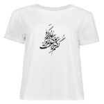 Weißes T-Shirt aus Persischer Baumwolle Modell Gedicht — Feines Schriftbild Persischer Kalligrafie