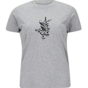 Graues T-Shirt aus Persischer Baumwolle Modell Poesie — Klassisches Motiv Persischer Kalligrafie