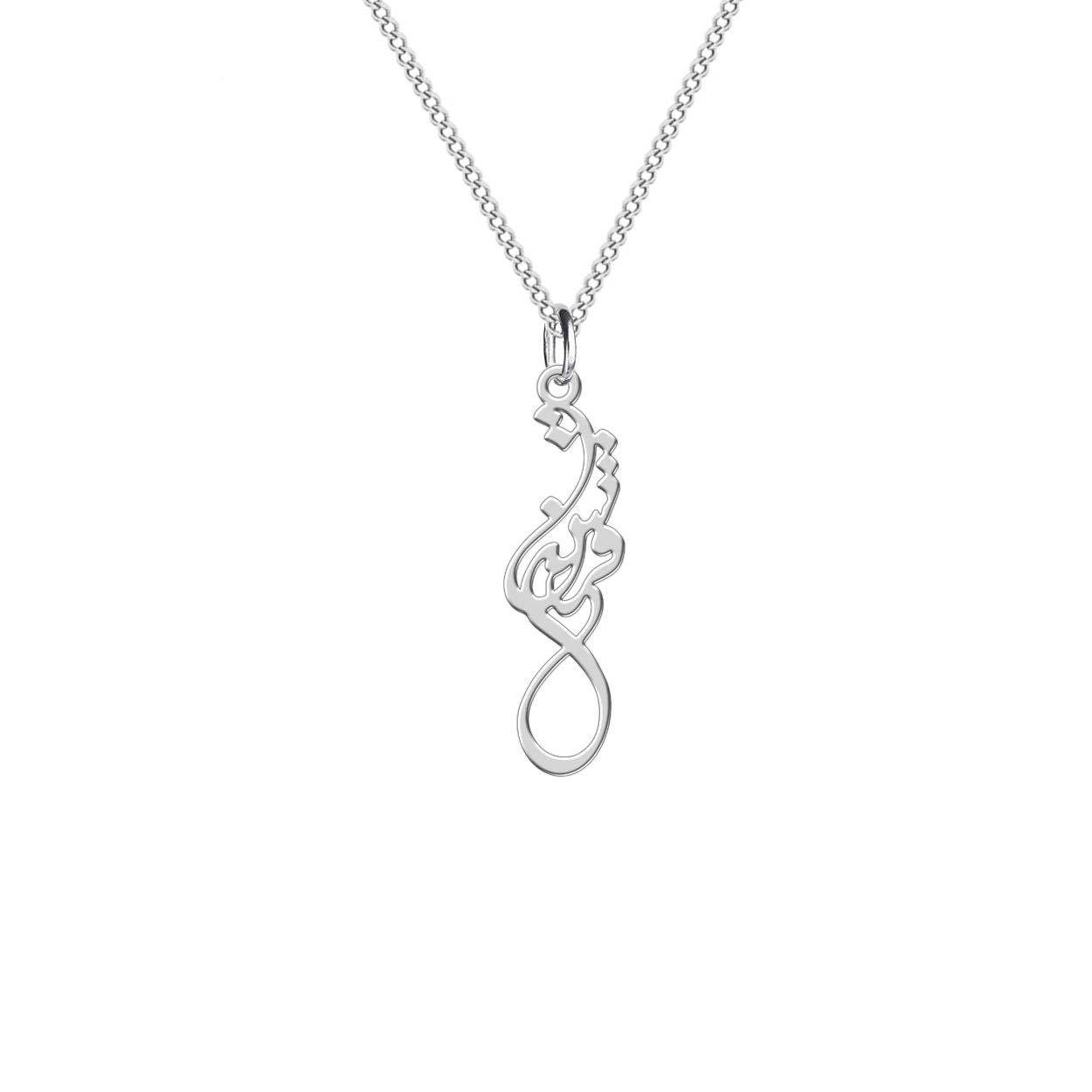 Set aus persischer Silberkette & Ohrringen Modell Fershteh