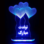 Persische 3D LED Nachttischlampe Happy Birthday