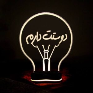 Persische 3D LED Nachttischlampe Liebescalligraphie