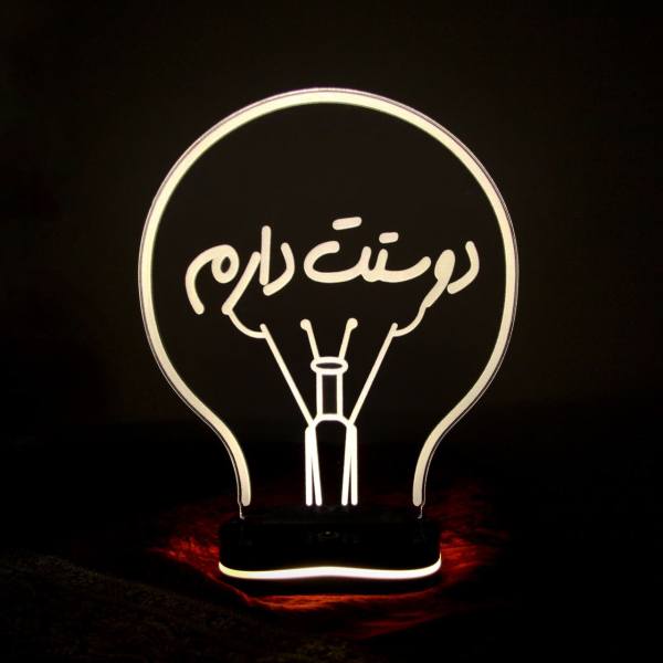 Persische 3D LED Nachttischlampe Liebescalligraphie