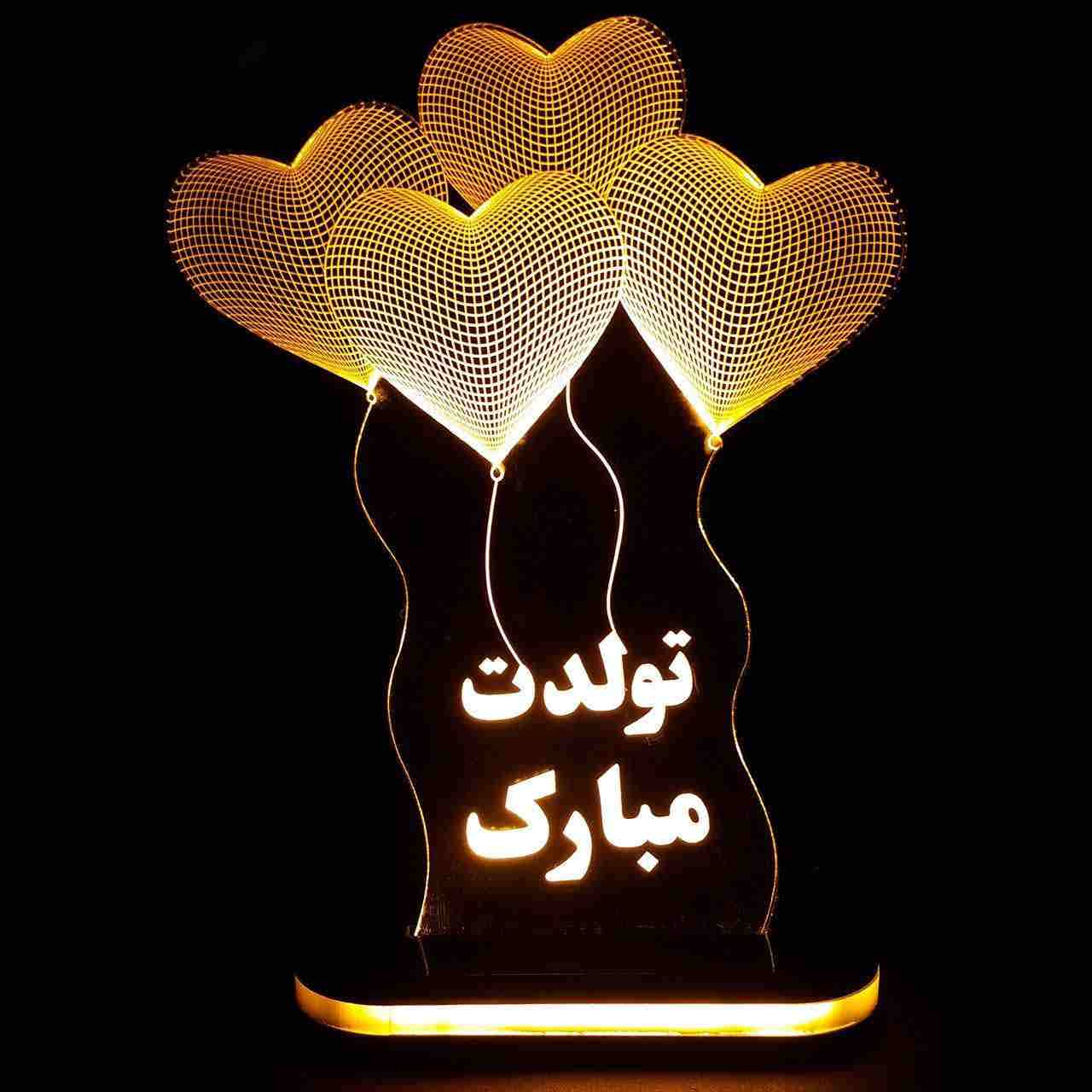 Persische 3D LED Nachttischlampe Happy Birthday