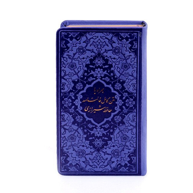 Divan und Fal-e Hafez Shirazi – Buch mit Regenbogen-Einband (Farsi)