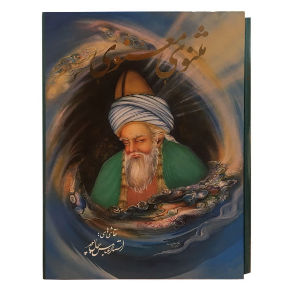 Die spirituellen Verse von Rumi (Farsi-Ausgabe)