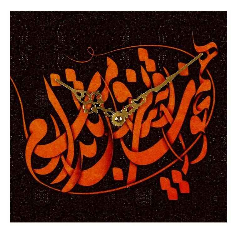 Handgefertigte persische Holz-Wanduhr mit Kalligraphie Aram