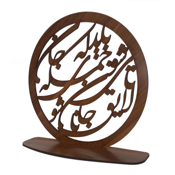 Persischer Ornament-Holz-Tischkerzenhalter mit Kalligraphie