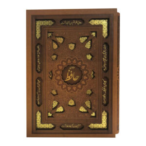 Der Divan von Hafez Shirazi Buch mit Gold Einlage Cover (Farsi)