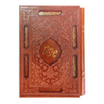 Der Divan von Hafez Shirazi Buch mit Rahmen (Farsi)