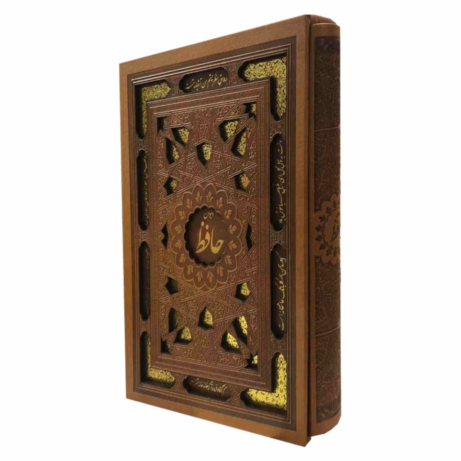 Divan von Hafez Shirazi – Buch mit goldener Einlage (Farsi)