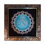 Gerahmte islamische Kalligraphie-Intarsien-Holzkunst – Ayat al-Kursi