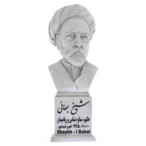 Baha’ al-Din al-‘Amili Büste Statue Iranischer Gelehrter
